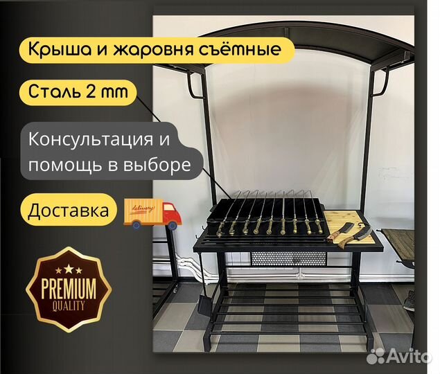 Мангал Лофт