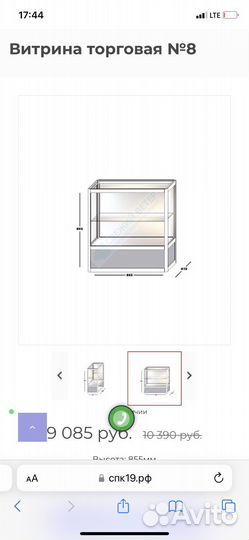 Торговая Витрина