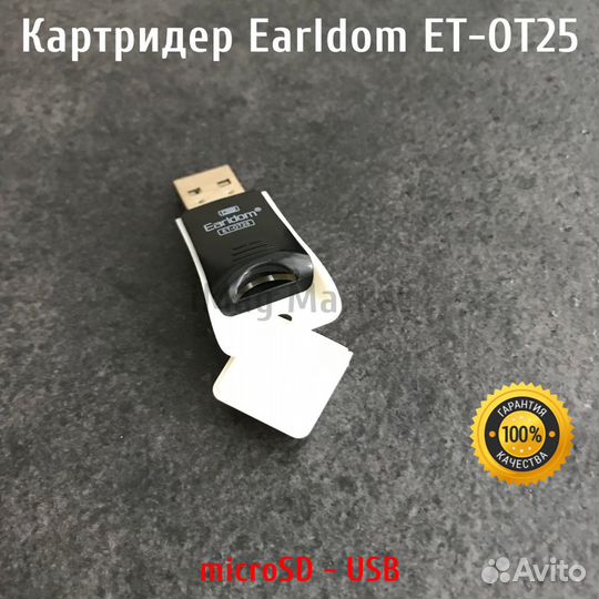 Картридер для карты памяти MicroSD