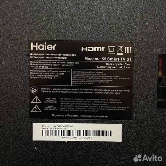 Телевизор Haier 55 SMART TV S1