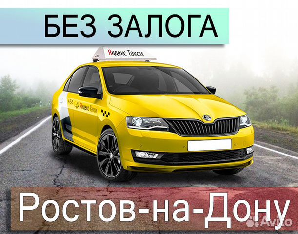 Аренда авто в Нижнем Новгороде для работы в такси без залога на газу.