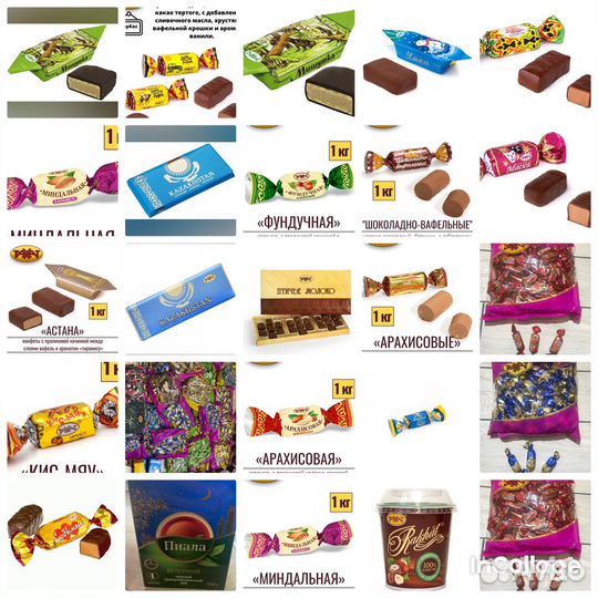 Конфеты и продукты из Казахстана