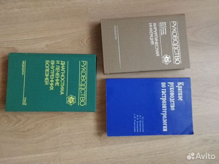 Медицинские книги