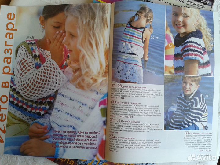 Verena Спецвыпуск 