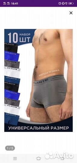 Комплект трусов