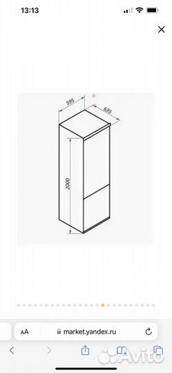Холодильник Маунфилд