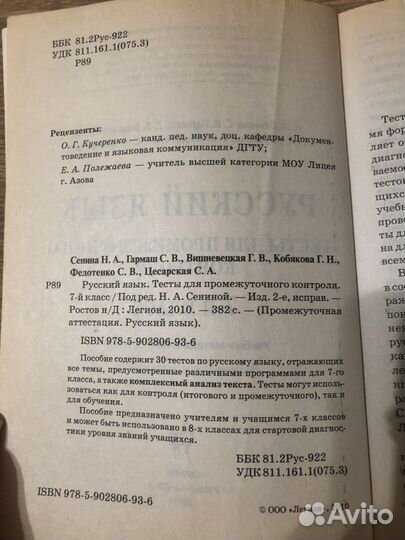 Учебная литература