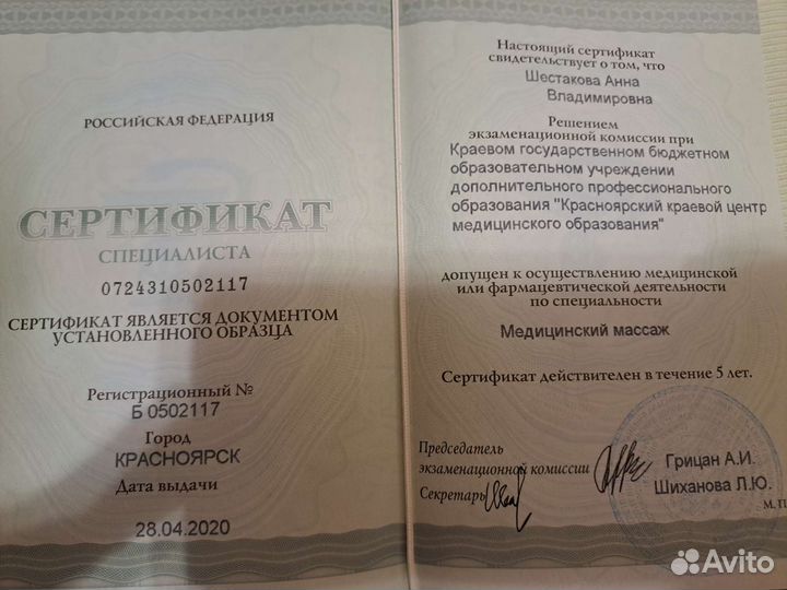 Детский массаж на дому