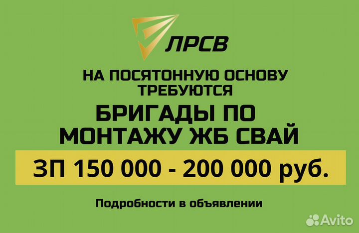 Оператор сваебойной установки