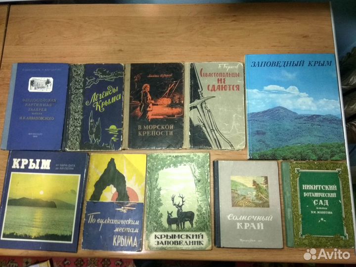 Редкие книги времён СССР о Крыме / журналы о Крыме