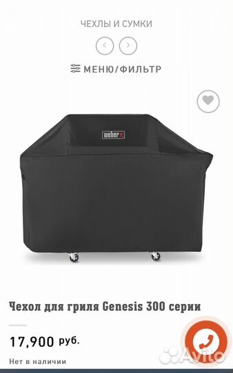 Продам газовый гриль Weber genesis 335