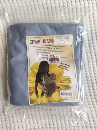 Слинг