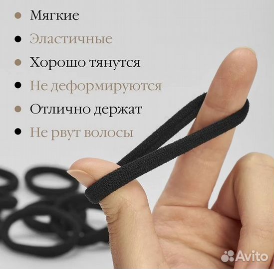 Резинки для волос