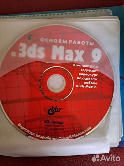 Диск работа в 3Ds Max 9
