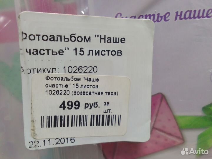 RDM Фотоальбом 