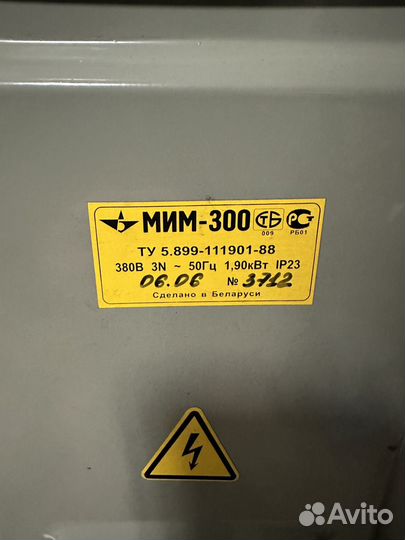 Мясорубка мим 300