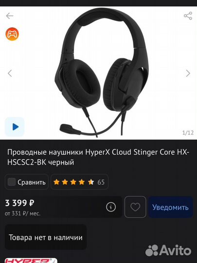 Наушники проводные HyperX