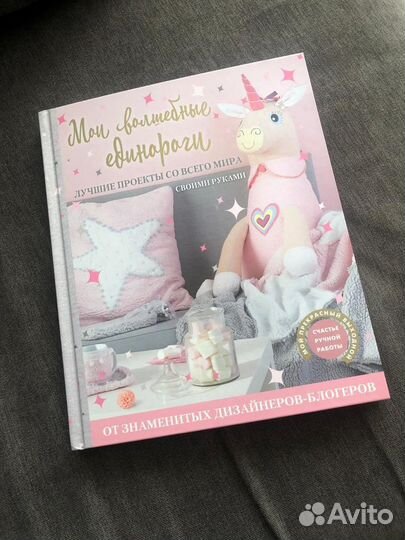 Книга для творчества