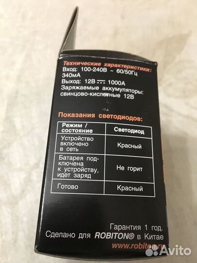 Автоматическое зарядное устройство