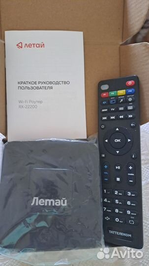 Роутер летай + приставка и пульт