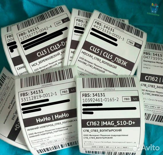 Печать этикеток для ozon wildberries яндекс