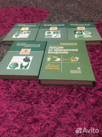 Медицинская энциклопедия