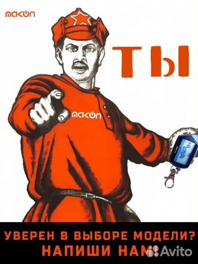 Брелок сигнализации SL A8 / A9. Программирование