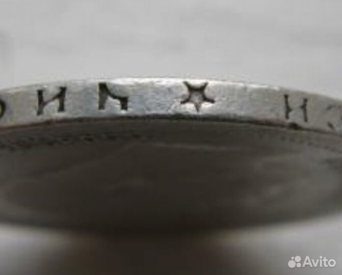 50 копеек Николай 2