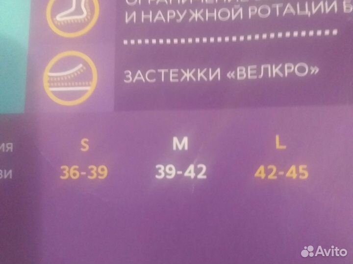 Тутор на стопу