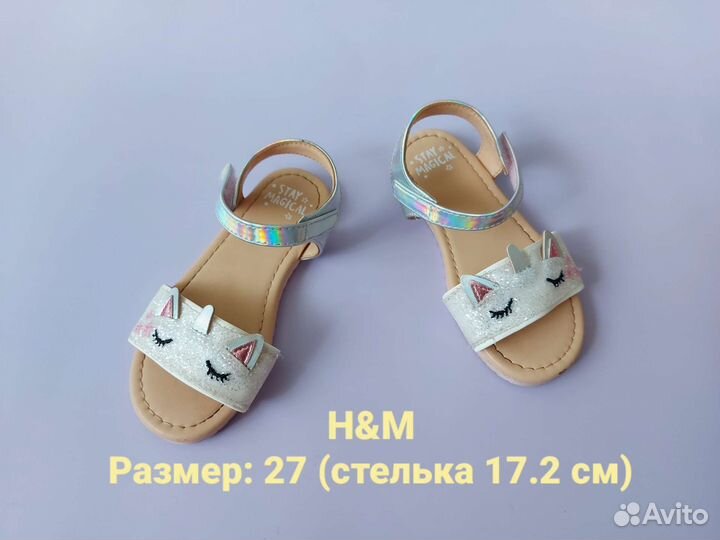 Обувь бу для девочки размер 27