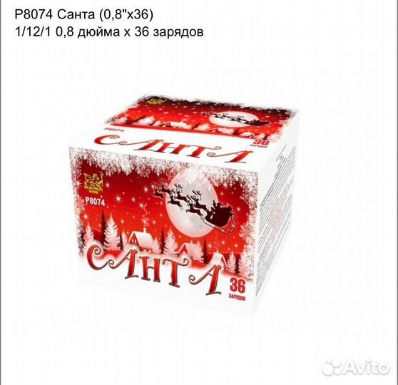 Салют фейерверк Санта