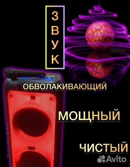 Музыкальная колонка большая мощная