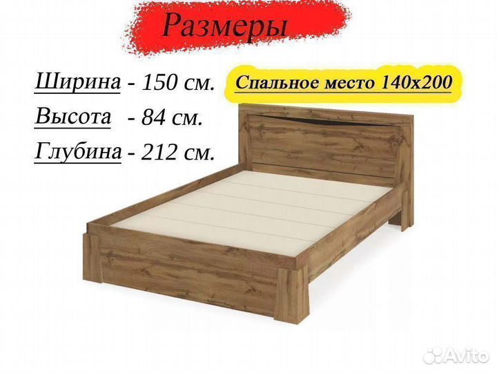 Кровать 140х200