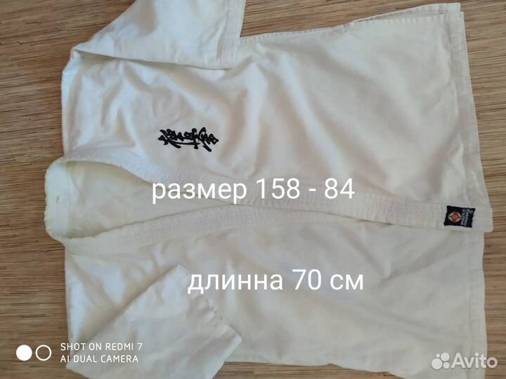 Кимоно для каратэ