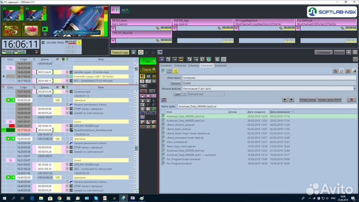 Форвард та/тт/тп F300 (Forward) прогр/апп комплекс