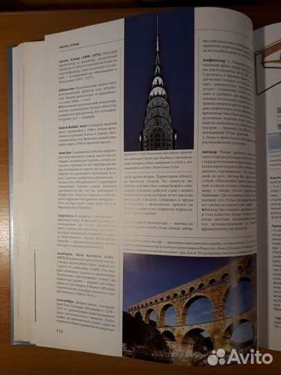 Иллюстрированный энциклопедический словарь