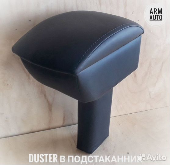 Подлокотник Nissan Terrano Renault Duster