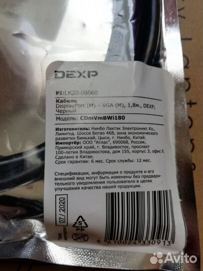 Кабель соединительный dexp DisplayPort - VGA