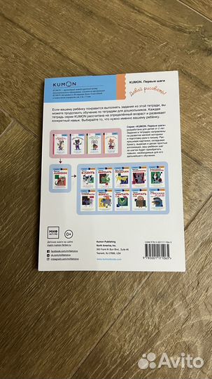 Развивающие тетради kumon