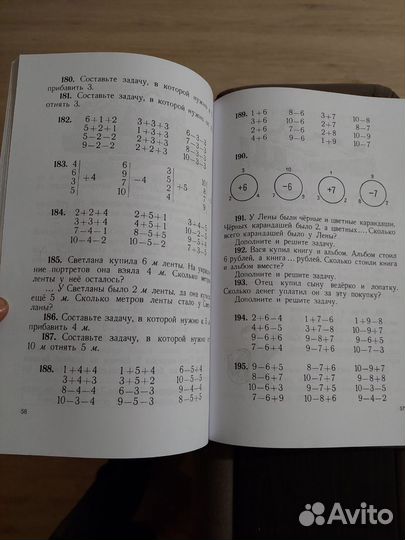 Учебник Арифметика Пчелко,ркш