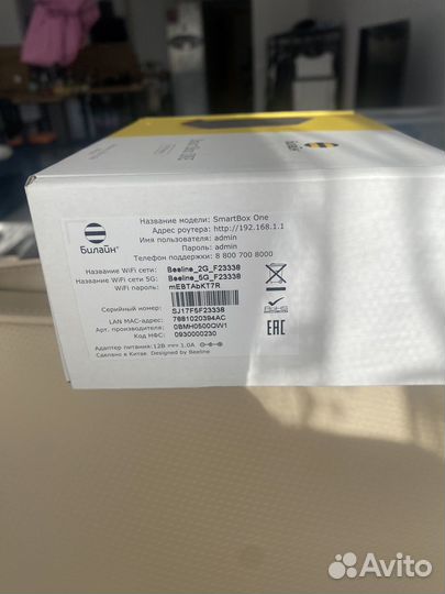 Роутер билайн smart box one