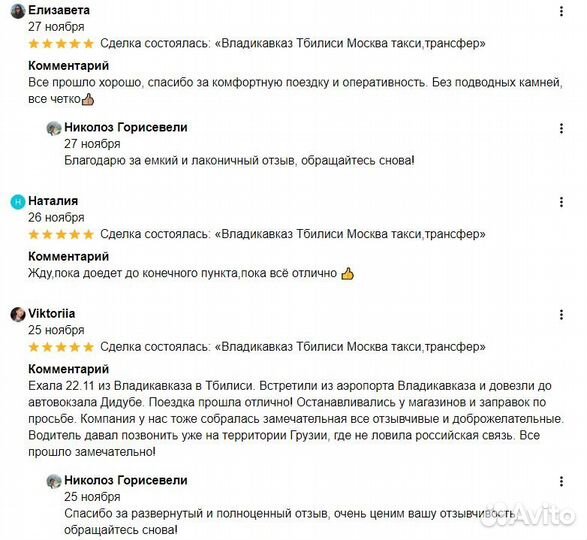 Владикавказ Тбилиси Минводы такси,трансфер