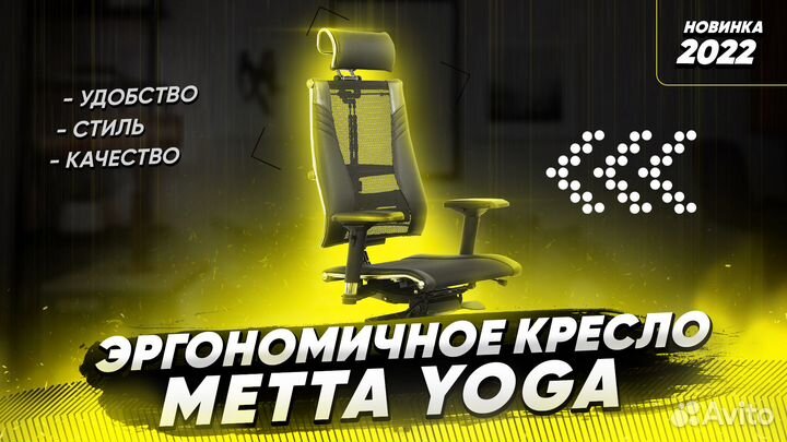 Кресло Metta Y все модели доставка и сборка