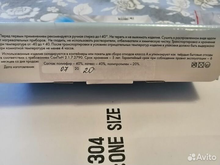 Бандаж для тазобедренных суставов - 