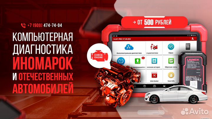 Компьютерная диагностика автомобиля