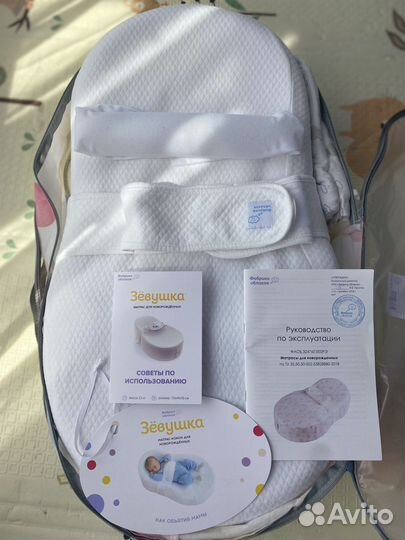 Кокон для новорожденных