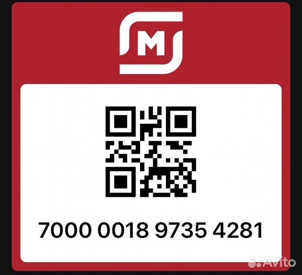 Скидочная карта магнит