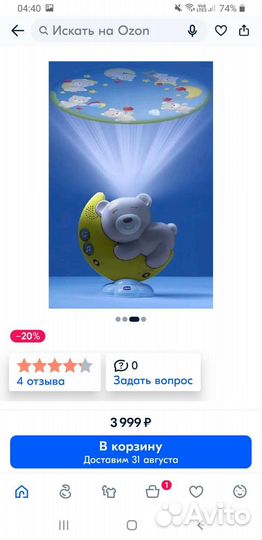 Ночник детский