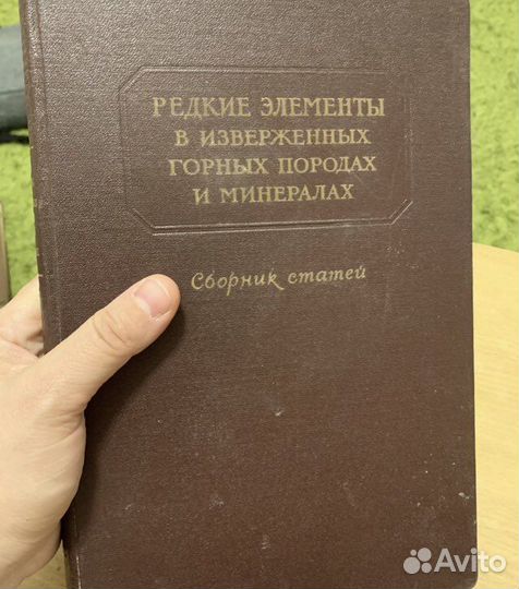 Редкие элементы в изверженных горных породах
