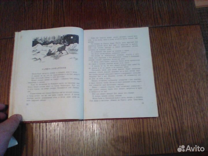 Топелиус.Сказки.Петрозаводск 1955 год